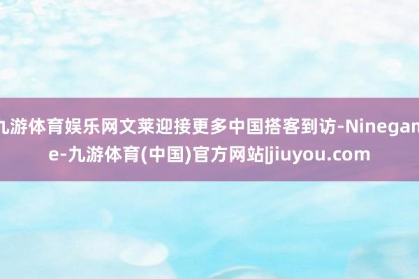 九游体育娱乐网文莱迎接更多中国搭客到访-Ninegame-九游体育(中国)官方网站|jiuyou.com